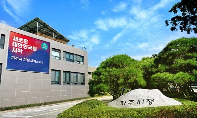 ⓒ파주시