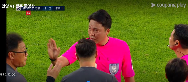 이동준 주심이 지난 28일 안양-광주전 전반 46분 안양 코치들에게 판정에 대해서 설명하고 있다. 쿠팡플레이 화면 캡처