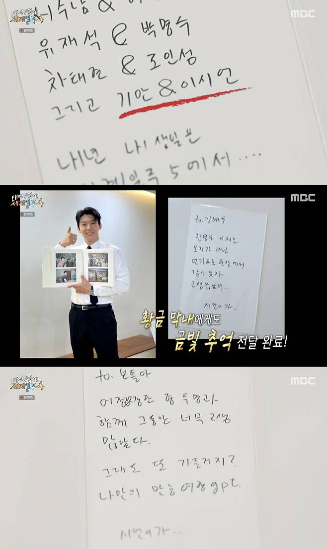 /사진='태계일주4' 방송화면 캡쳐