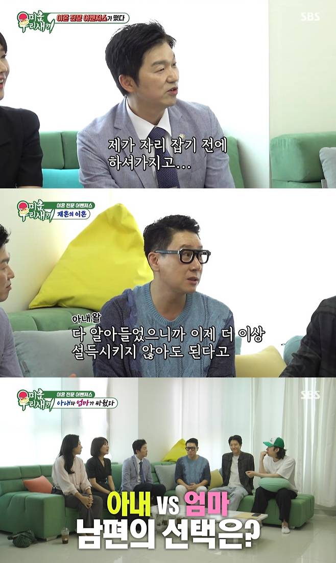 /사진='미운 우리 새끼' 방송 화면