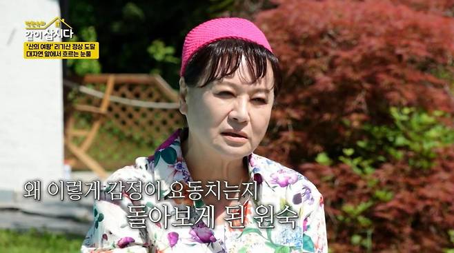 사진=KBS '박원숙의 같이 삽시다' 영상 캡처