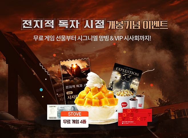 (제공=스마일게이트).