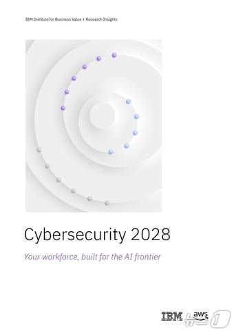 IBM 기업가치연구소 사이버시큐리티 2028 보고서 표지(IBM 제공)