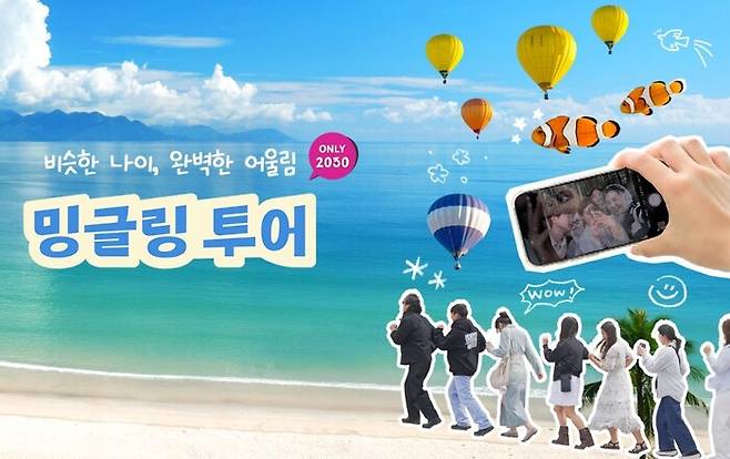 하나투어 누리집 갈무리