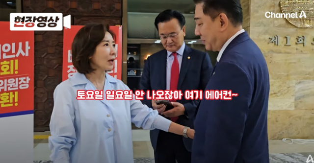 1일 김병기(오른쪽) 더불어민주당 원내대표가 국회 로텐더홀에서 농성 중인 나경원(왼쪽) 국민의힘 의원을 찾았다. 이 자리에서 나 의원은 최근 자신을 향한 '바캉스 농성' 등 비판을 언급하며 "주말에는 국회에 에어컨도 틀어지지 않는다"고 항변했다. 채널A 유튜브 영상 캡처