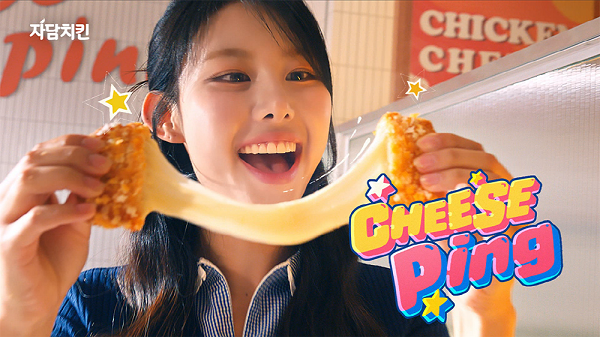 < 사진 제공 : 자담치킨 >