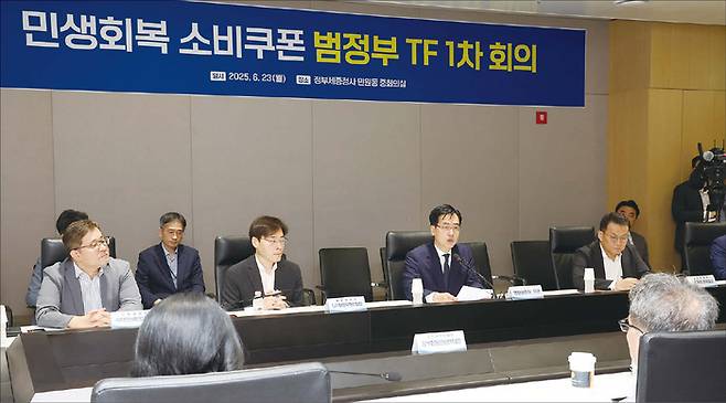 이재명정부가 총 13조2000억원 규모 전 국민 소비쿠폰을 지급하기로 했다. 사진은 김민재 행정안전부 차관이 6월 23일 정부세종청사 민원동 중회의실에서 열린 민생회복 소비쿠폰 범정부 태스크포스(TF) 1차 회의를 주재하는 모습. (연합뉴스)