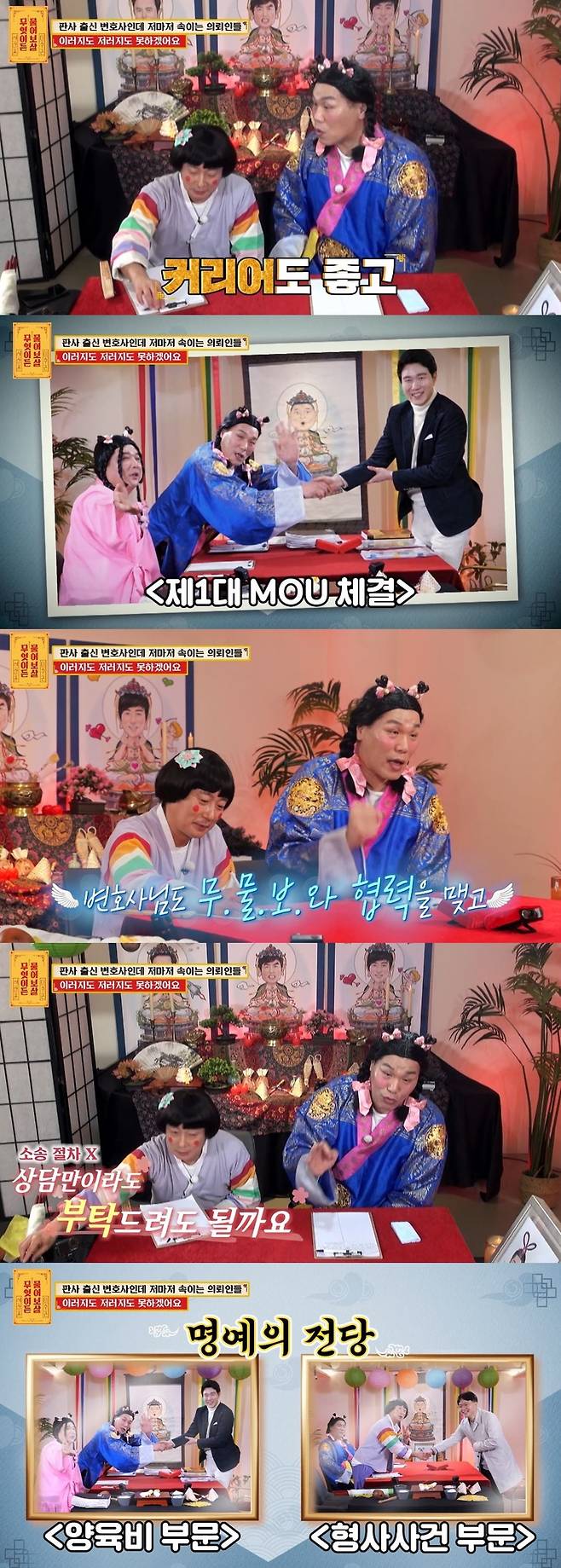 KBS JOY ‘무엇이든 물어보살’