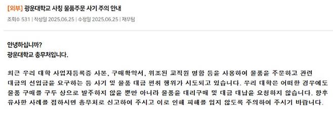 사진=광운대학교 제공