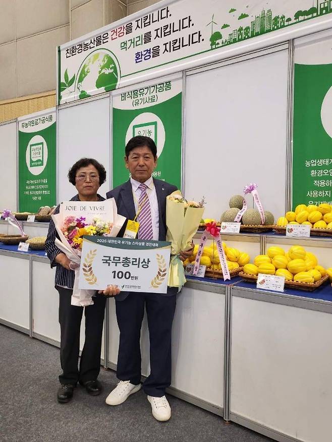 부산 벡스코에서 개최된 '2025 대한민국 유기농 스타상품 경진대회'에서 성주군 월항면 박재원 농가가 출품한 친환경 참외가 국무총리상을 수상하는 영예를 안았다.ⓒ성주군