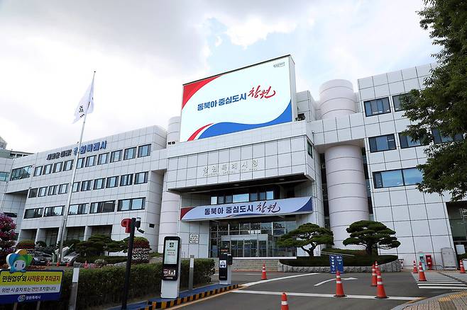 창원시청 전경 ⓒ창원시