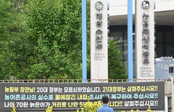 해양수산부의 부산 이전안이 속도감 있게 추진되고 있는 가운데 29일 정부세종청사 해수부 앞을 한 시민이 지나가고 있다. 김주형 기자 kjh2667_@cctoday.co.kr