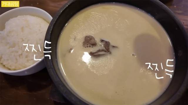 거대곰탕의 뽀얀국물은 콩국수처럼 진하다. 유튜브 ‘규현’ 캡처
