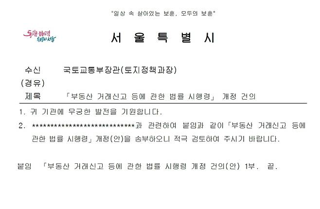 서울시 홈페이지 캡처