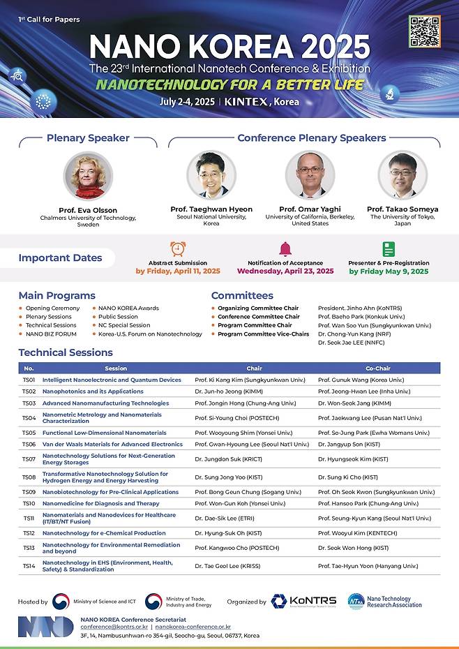 나노코리아 2025 포스터(과학기술정보통신부 제공)