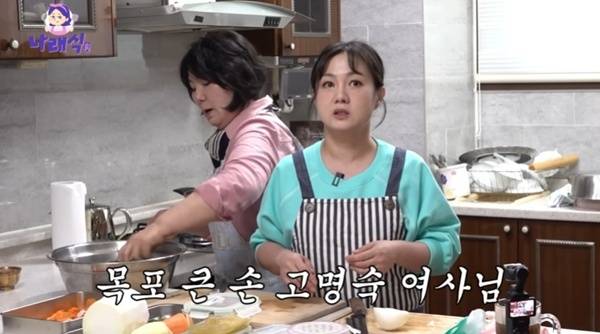 유튜브 채널 '나래식' 캡처