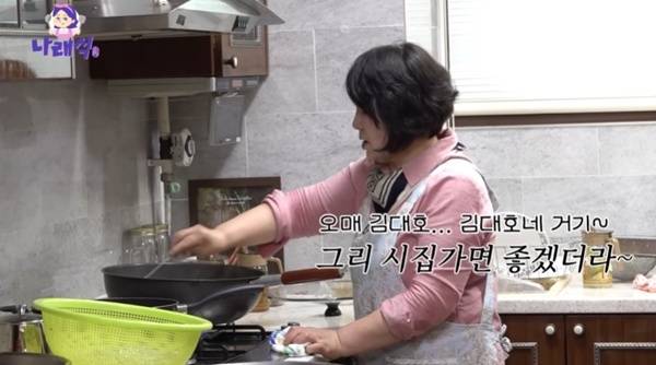 유튜브 채널 '나래식' 캡처