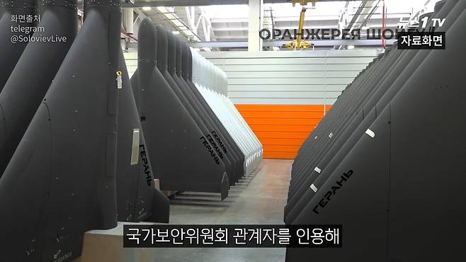 (뉴스1TV 갈무리)