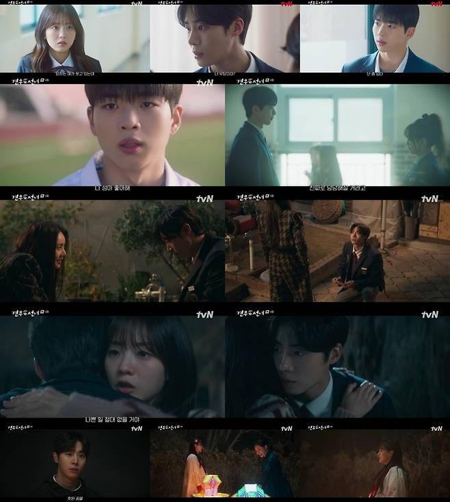 월화드라마 ‘견우와 선녀’. 사진| tvN