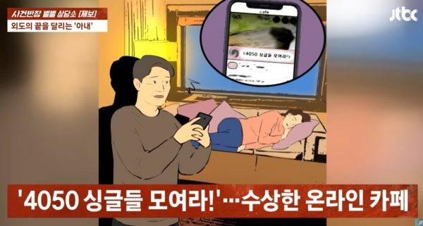 ⓒJTBC '사건반장'