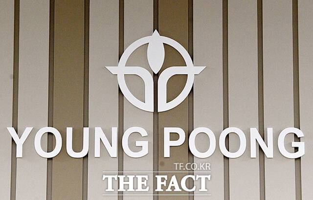 영풍정밀이 영풍을 상대로 낸 회계장부 열람 등사 신청 항고를 법원이 받아들이지 않았다 / 서예원 기자