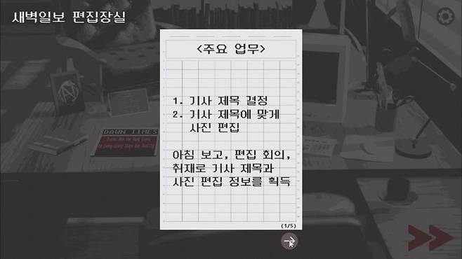 언론사를 운영하는 편집장이 되어야 한다