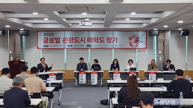 2일 서울 양재 aT센터에서 열린 야놀자리서치 '2025 글로벌 관광도시 매력도 평가'. 사진=신용현 기자