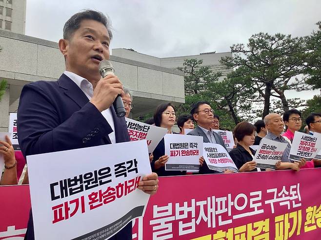 공안탄압저지 및 민주수호 제주대책위원회와 시민단체 회원들이 지난달 26일 서울 서초구 대법원 앞에서 기자회견을 열고 제주지법 오창훈 판사의 항고심 파기환송을 촉구하고 있다. 공안탄압저지대책위 제공