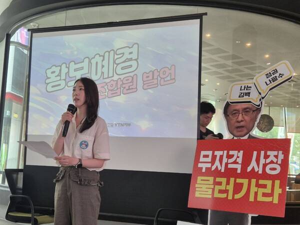 ▲언론노조 YTN지부 황보혜경 조합원이 2일 지부의 3차 파업 결의대회에서 발언하고 있다. 사진=김예리 기자