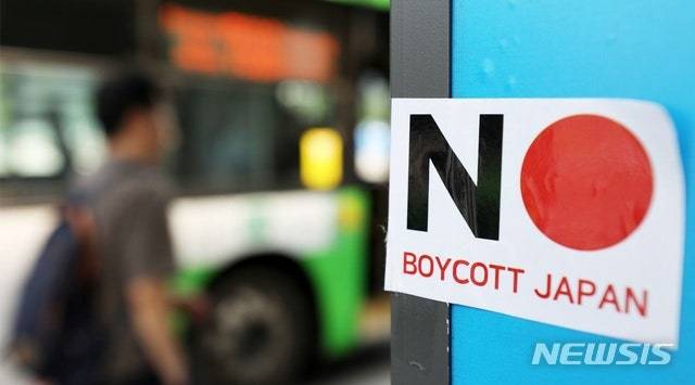 서울 시내에 'BOYCOTT JAPAN' 피켓이 붙어있다. (사진=뉴시스DB)