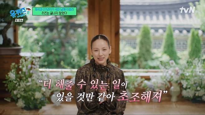 김윤아의 노래에 대해 언급하는 이효리. /사진=tvN '유 퀴즈 온 더 블럭' 캡처