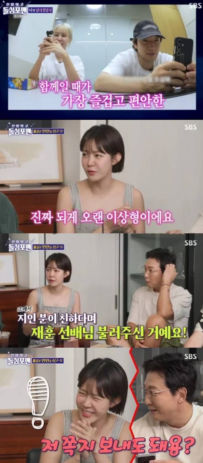 최윤영이 이상형으로 탁재훈을 언급했다. SBS '신발벗고 돌싱포맨' 캡처.