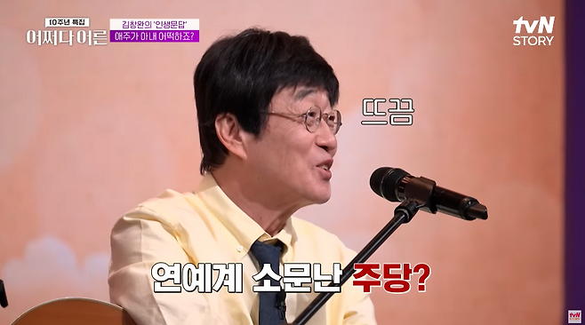 유튜브 채널 ‘tvN STORY 티비엔 스토리’ 캡처