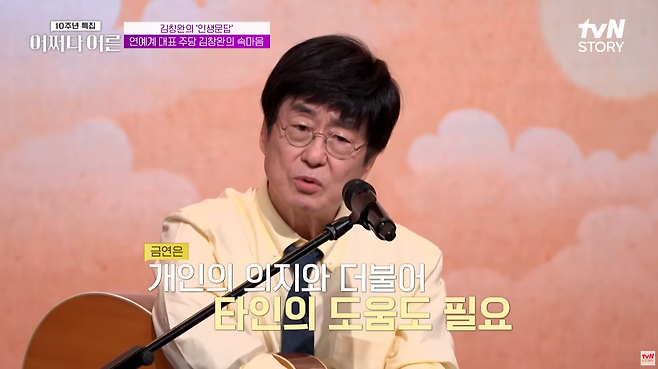 유튜브 채널 ‘tvN STORY 티비엔 스토리’ 캡처