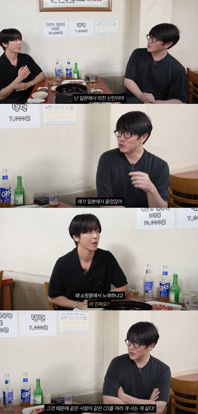 성시경이 일본 활동을 회상했다. 유튜브 채널 '성시경' 캡처.