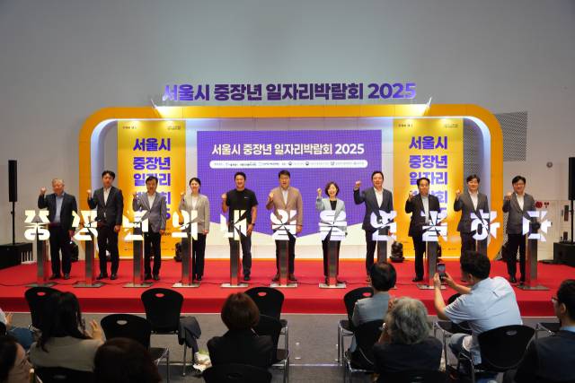 1일 서울 중구 동대문디자인플라자(DDP)에서 열린 ‘서울시 중장년 일자리 박람회 2025’ 개막식에서 내빈들이 기념촬영을 하고 있다. 사진제공=서울시50플러스재단