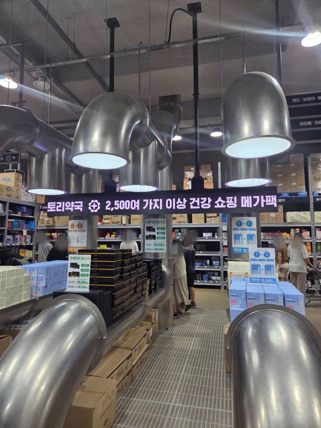 2일 경기 성남시 메가팩토리 약국에서 소비자들이 의약품을 둘러보고 있다. 안경진 기자