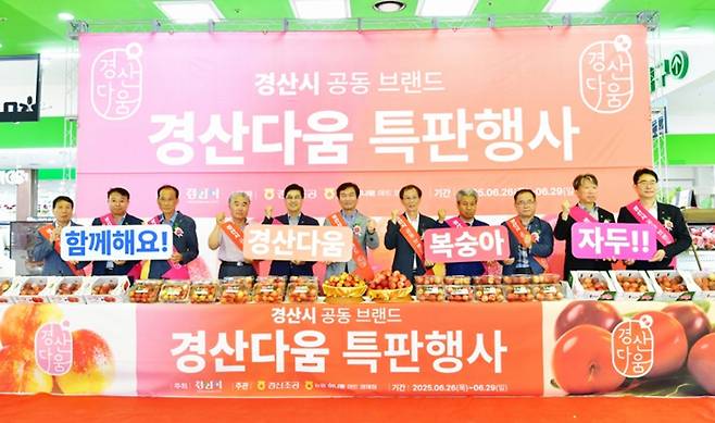 지난달 26일부터 29일까지 경산시가 농협하나로마트 서울 양재점에서 '2025년 우수농산물 대도시 홍보 판촉행사'를 열고 있다. ⓒ경산시