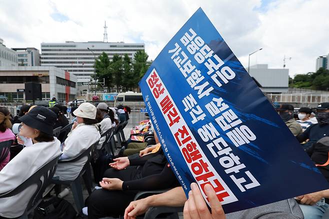 지난달 30일 서울 용산구 대통령실 인근에서 열린 'MG손해보험 정상화 촉구 투쟁대회'에서 MG손보 직원이 가교보험사 설립 및 계약이전 계획 철회와 정상매각 재추진을 촉구하며 손팻말을 들고 있다. ⓒ연합뉴스