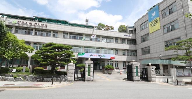 청주시청 임시청사 ⓒ청주시