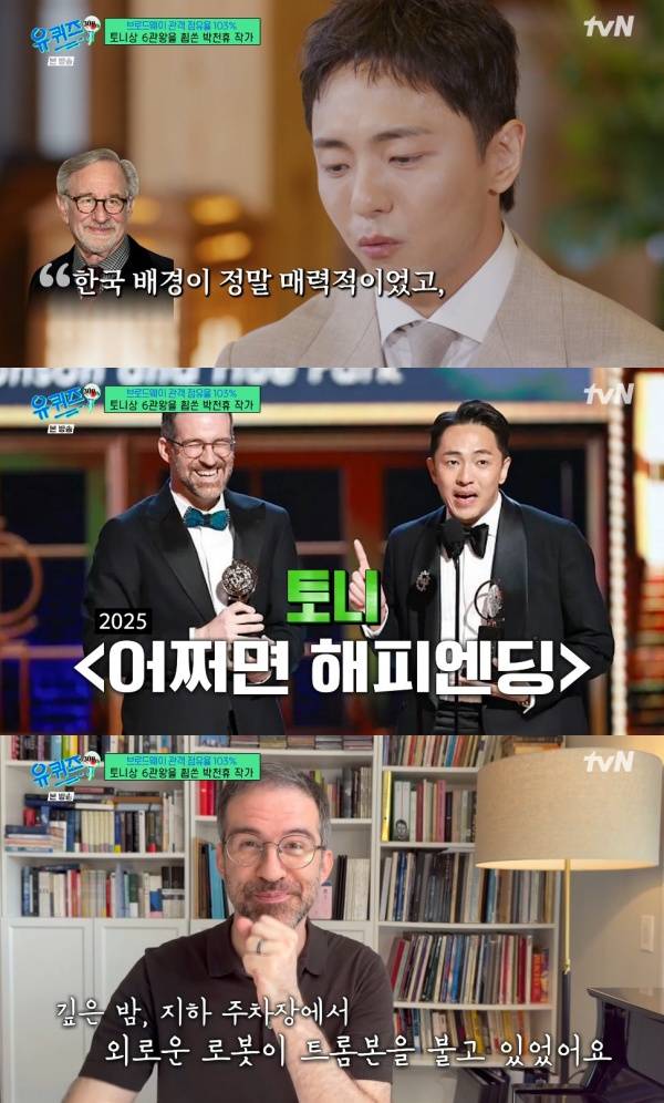 유 퀴즈 온 더 블럭 / 사진=tvN 캡처