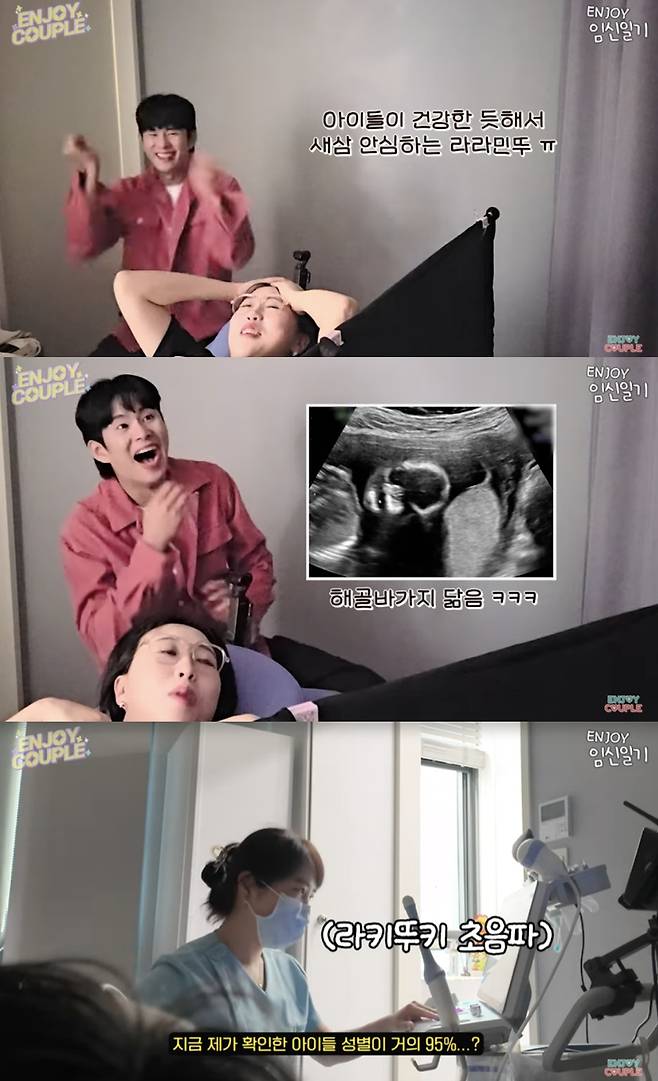 /사진='엔조이커플' 영상화면 캡쳐