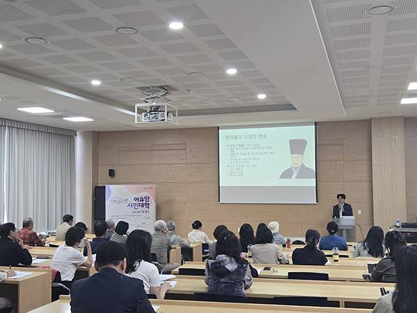 여유당 시민대학.