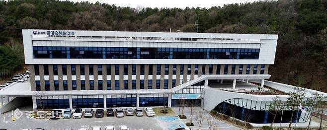 금강유역환경청 전경