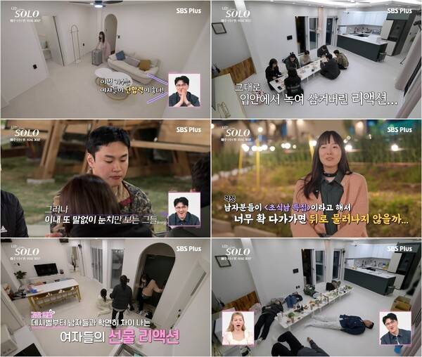 ENA와 SBS Plus '나는 SOLO'