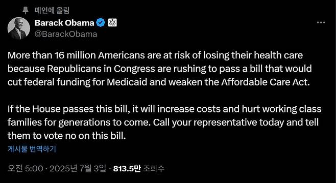 버락 오바마 전 미국 대통령이 2일(현지 시간) 오후 자신의 X(옛 트위터) 계정에 올린 글. (X 화면 갈무리)