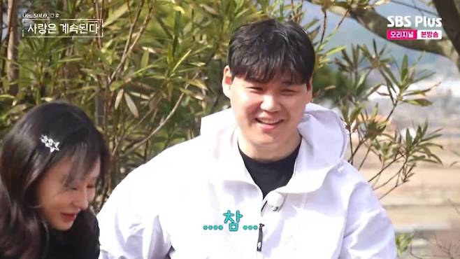 SBS Plus '나솔사계' 캡처