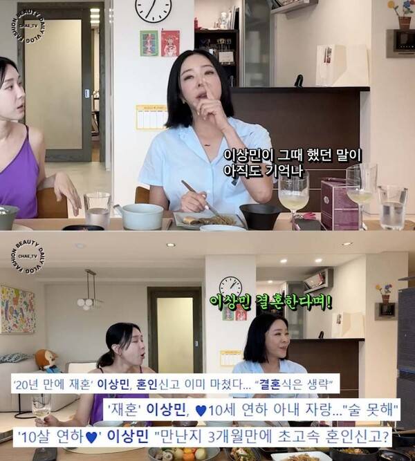 ⓒ유튜브 채널 '채정안TV'