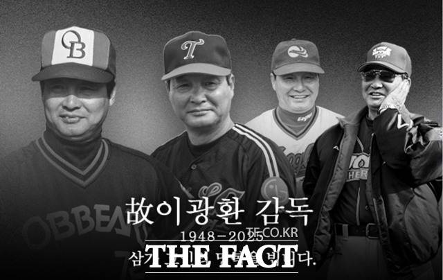 2일 별세한 이광환 전 감독을 추모하고 있는 KBO 홈페이지.