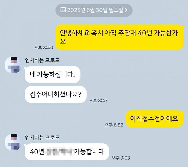 ▲시중은행의 한 대출모집인이 40년 만기 주택담보대출이 가능한 은행으로 대출영업을 하고 있다.
